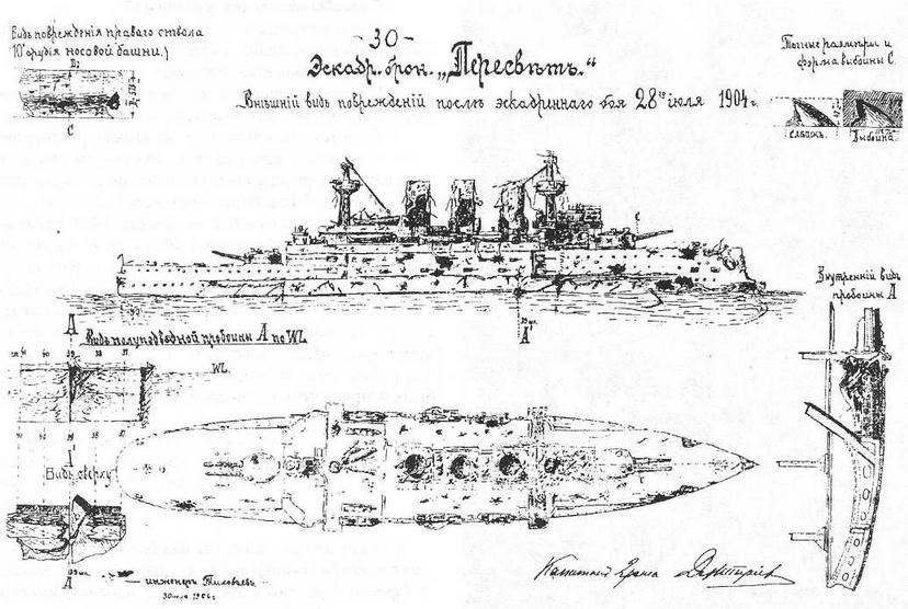 На броненосце “Пересвет". 1903-1905 гг. - _46.jpg