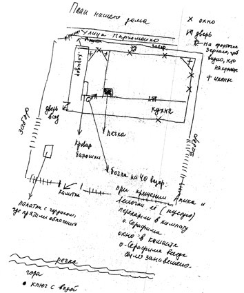 Мой огненный ангел - i_298.jpg