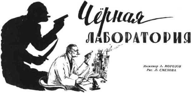 Счастливого пути!<br />Сборник рассказов из журнала «Техника — молодежи» - i_003.jpg