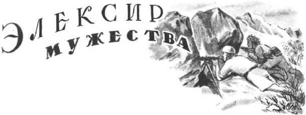 Счастливого пути!<br />Сборник рассказов из журнала «Техника — молодежи» - i_020.jpg