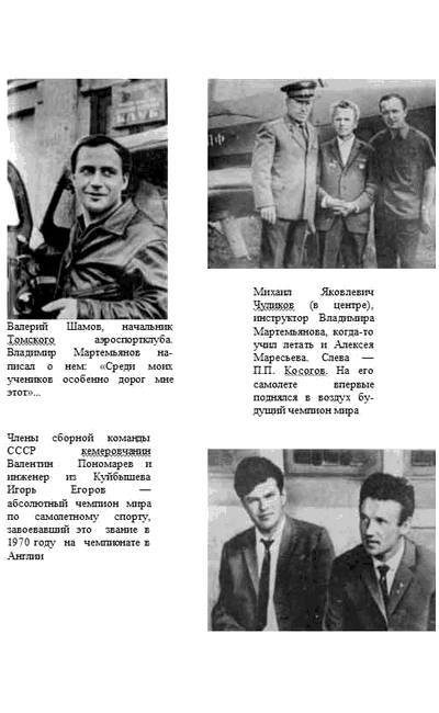 Я люблю тебя, небо - _14.jpg