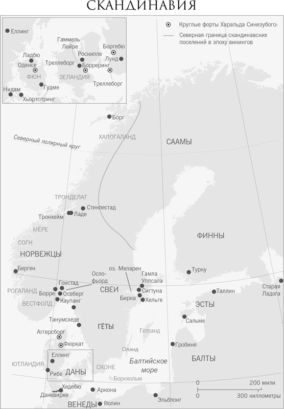 Люди Севера: История викингов, 793–1241 - i_001.png