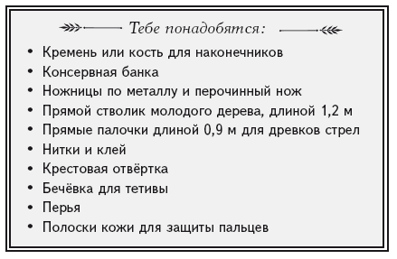 Опасная книга для мальчиков. Классно! Невозможно оторваться! - i_048.png