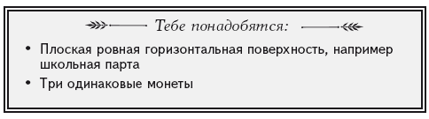 Опасная книга для мальчиков. Классно! Невозможно оторваться! - i_061.png