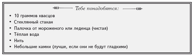 Опасная книга для мальчиков. Классно! Невозможно оторваться! - i_097.png