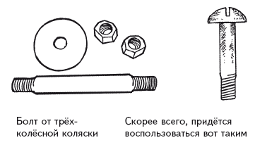 Опасная книга для мальчиков. Классно! Невозможно оторваться! - i_104.png