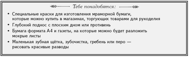 Опасная книга для мальчиков. Классно! Невозможно оторваться! - i_137.png