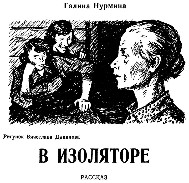 В изоляторе - i_001.jpg