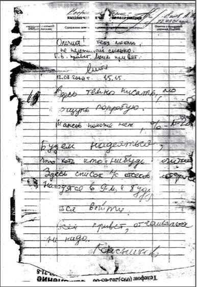 «Она утонула...». Правда о «Курске», которую скрывают Путин и Устинов. Издание второе, переработанное и дополненное - i_081.jpg