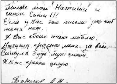 «Она утонула...». Правда о «Курске», которую скрывают Путин и Устинов. Издание второе, переработанное и дополненное - i_083.jpg