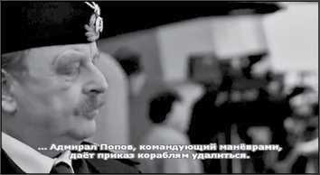 «Она утонула...». Правда о «Курске», которую скрывают Путин и Устинов. Издание второе, переработанное и дополненное - i_118.jpg