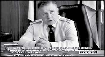 «Она утонула...». Правда о «Курске», которую скрывают Путин и Устинов. Издание второе, переработанное и дополненное - i_123.jpg