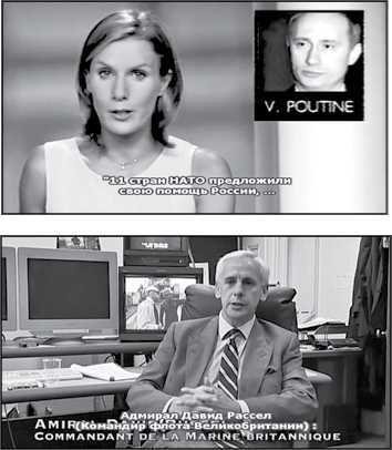 «Она утонула...». Правда о «Курске», которую скрывают Путин и Устинов. Издание второе, переработанное и дополненное - i_125.jpg