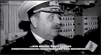 «Она утонула...». Правда о «Курске», которую скрывают Путин и Устинов. Издание второе, переработанное и дополненное - i_128.jpg