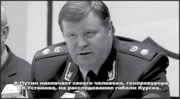 «Она утонула...». Правда о «Курске», которую скрывают Путин и Устинов. Издание второе, переработанное и дополненное - i_129.jpg