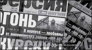 «Она утонула...». Правда о «Курске», которую скрывают Путин и Устинов. Издание второе, переработанное и дополненное - i_132.jpg