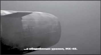 «Она утонула...». Правда о «Курске», которую скрывают Путин и Устинов. Издание второе, переработанное и дополненное - i_138.jpg