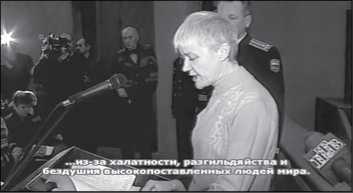 «Она утонула...». Правда о «Курске», которую скрывают Путин и Устинов. Издание второе, переработанное и дополненное - i_166.jpg