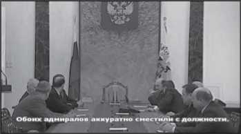 «Она утонула...». Правда о «Курске», которую скрывают Путин и Устинов. Издание второе, переработанное и дополненное - i_180.jpg