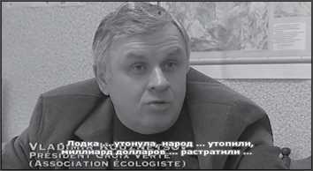 «Она утонула...». Правда о «Курске», которую скрывают Путин и Устинов. Издание второе, переработанное и дополненное - i_183.jpg