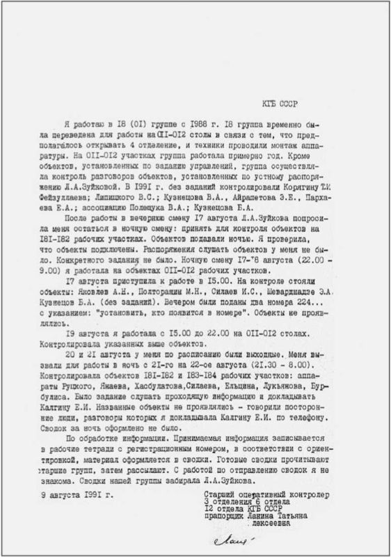 «Она утонула...». Правда о «Курске», которую скрывают Путин и Устинов. Издание второе, переработанное и дополненное - i_195.jpg