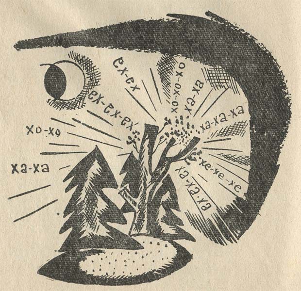 Веселые страницы. Были, небылицы - i_007.jpg