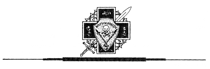 Жизнь и смерть генерала Корнилова - Kolont.png_3