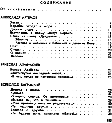 Имена на поверке - i_002.jpg