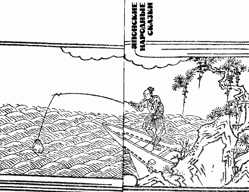 Японские народные сказки - i_003.png