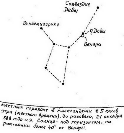 История и антиистория. Критика «новой хронологии» академика А.Т. Фоменко - _008.jpg