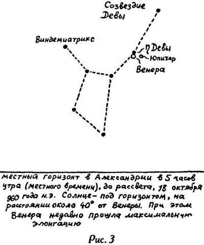 История и антиистория. Критика «новой хронологии» академика А.Т. Фоменко - _068.jpg