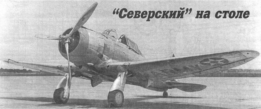 Авиация и Время 1997 № 2 (22) - _94.jpg