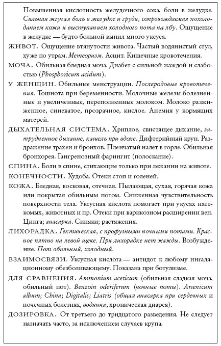 Ни кошелька, ни жизни. Нетрадиционная медицина под следствием - i_011.png