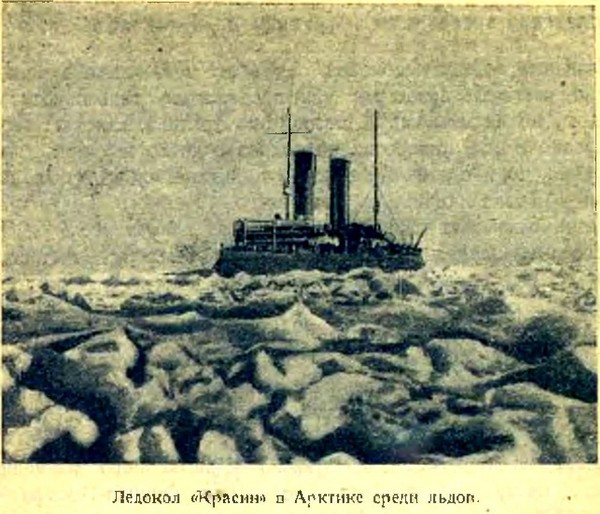 Арктика - i_003.jpg