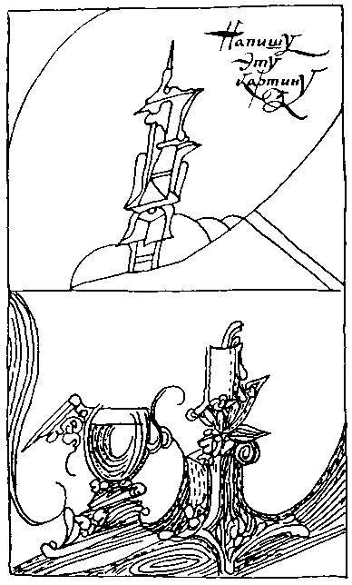 От рук художества своего - _14.jpg