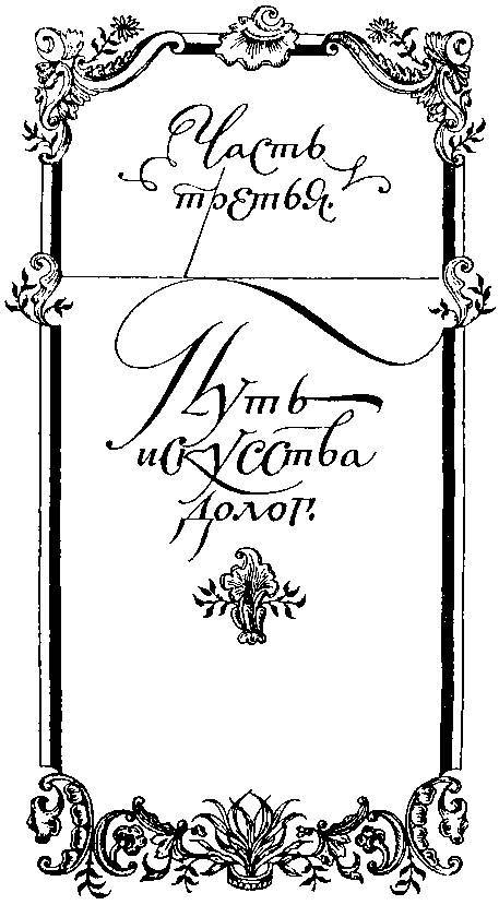 От рук художества своего - _29.jpg