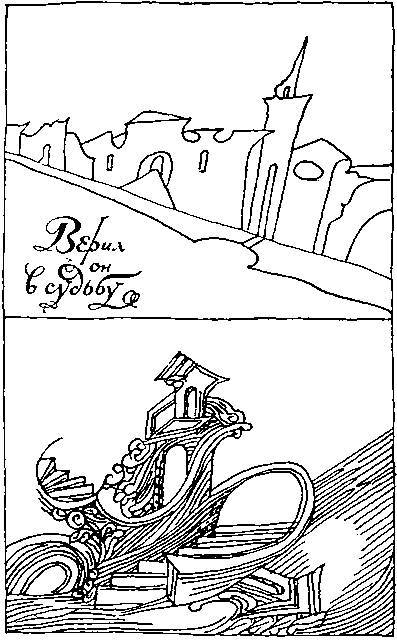 От рук художества своего - _30.jpg