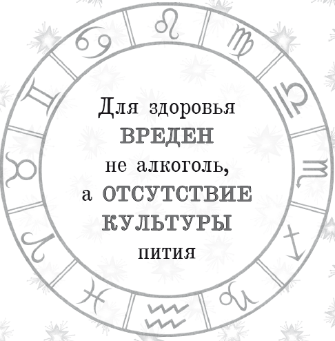 Энергия здоровья. Кулинарная книга астролога - i_061.png