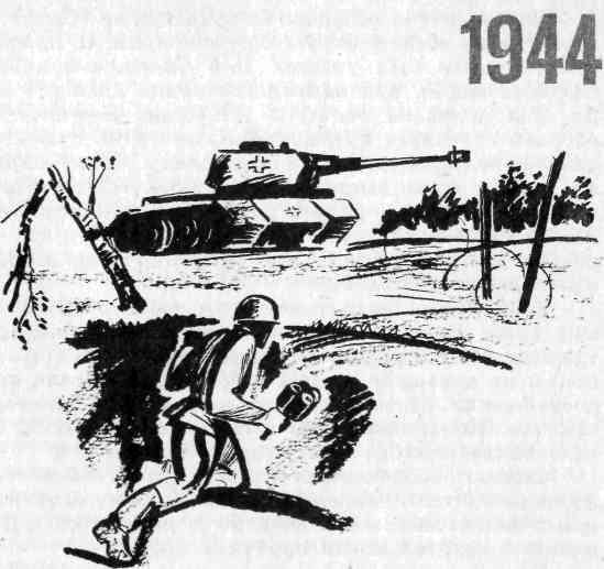 Немеренные версты (записки комдива) - i_032.jpg