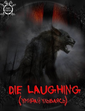 Убить Рудольфа - _3.16.jpg_2