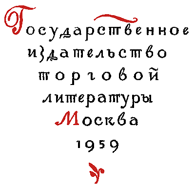 Двести пятьдесят блюд китайской кухни - i_001.png