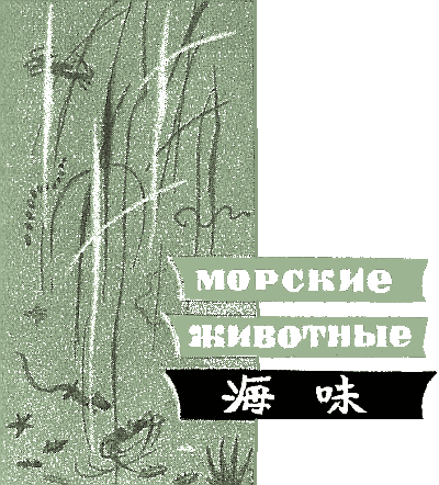 Двести пятьдесят блюд китайской кухни - i_128.png