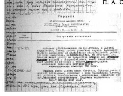 Тайная жизнь генерала Судоплатова. Книга 1 - image37.jpg