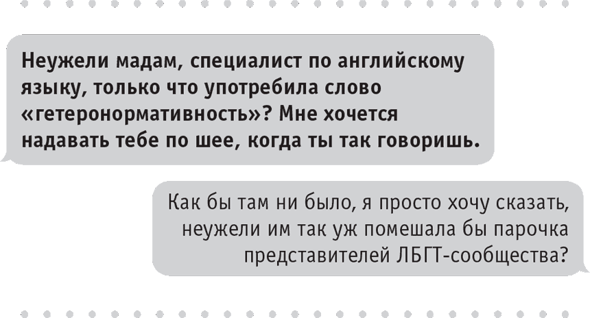 Моя чокнутая еврейская мама - i_027.png