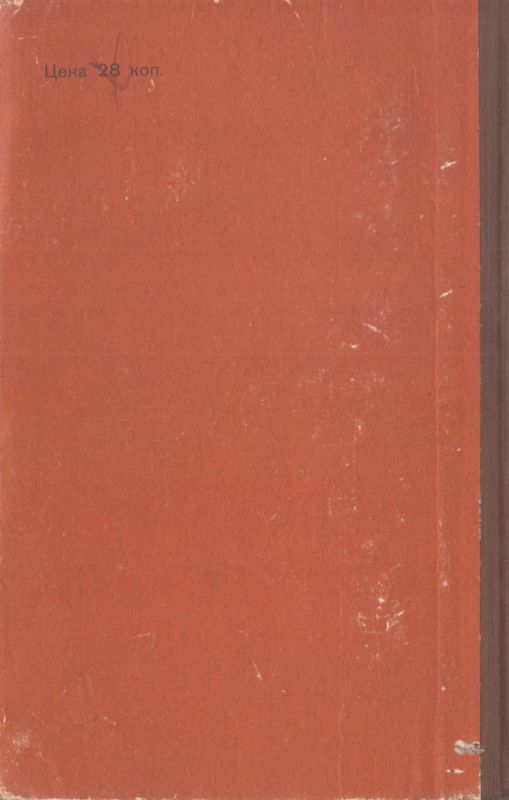 Сабля атамана<br />Рассказы<br />(пер. с марийского) - i_027.jpg