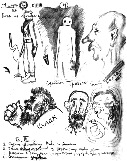 Братья Стругацкие - i_036.png