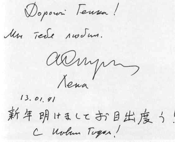 Братья Стругацкие - i_056.jpg