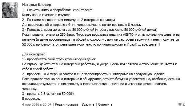 50 сокрушительных ударов по бедности. Самый быстрый способ искоренить безденежье до основания - i_007.jpg