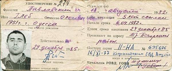 Диссиденты - i_101.jpg