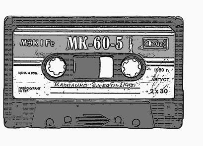 Легенды нашего рока - i_059.jpg